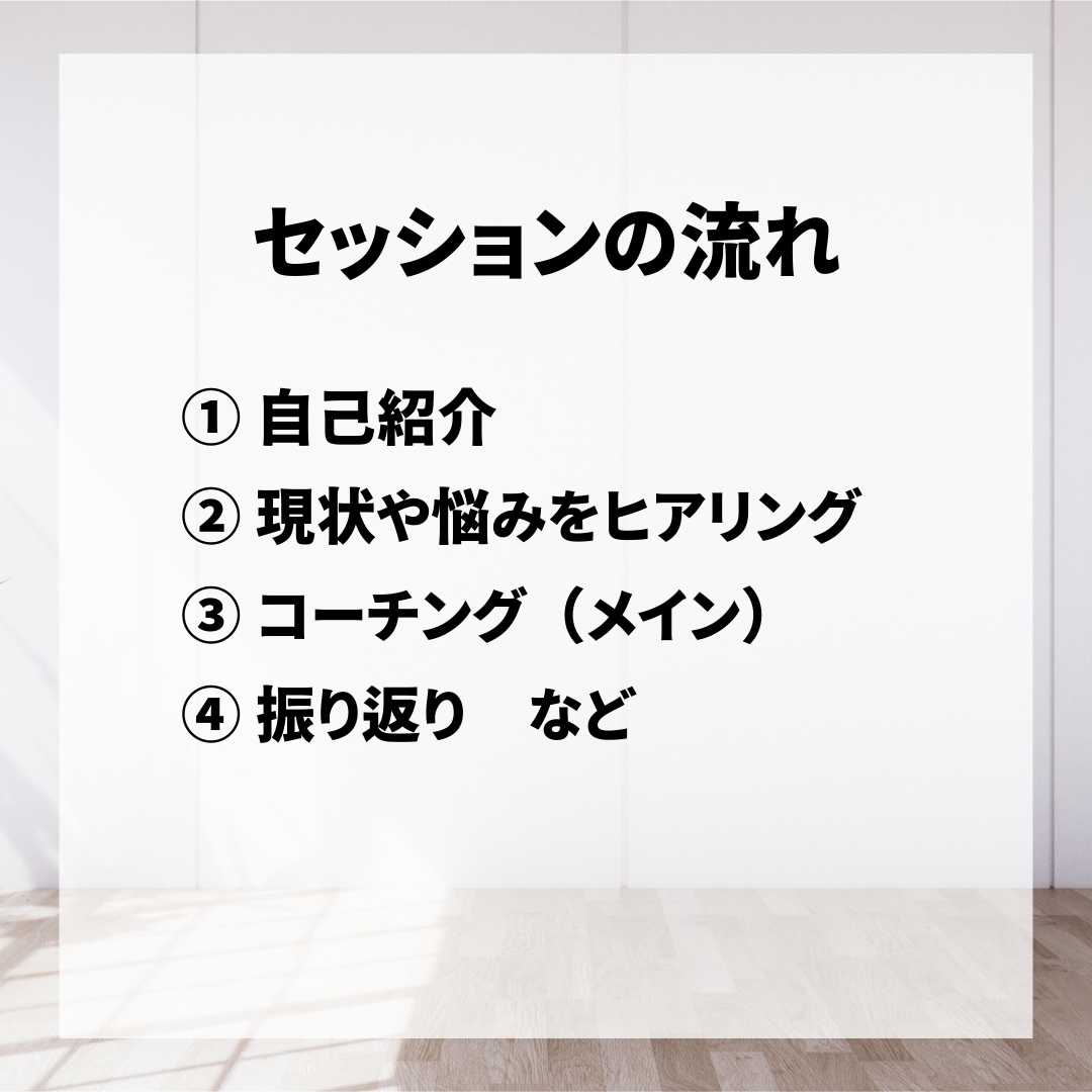 やりたい仕事を探す、重要なポイントが分かります 100名以上のキャリアを支えたキャリアコーチがサポートします イメージ5