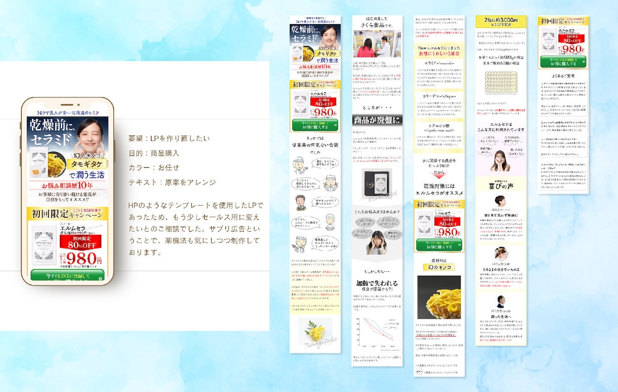 あっ！コレ私に必要かもと気づかせるLP制作します ちょいダサでも目に留まりやすい広告制作 イメージ2