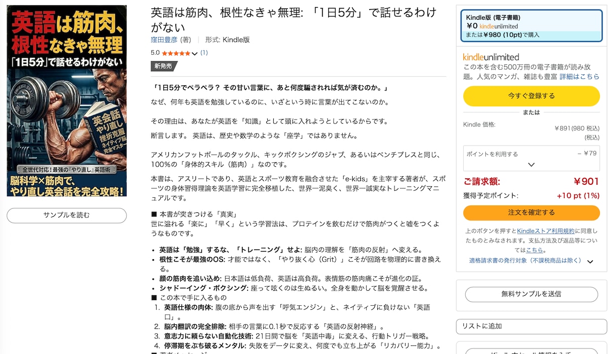 英語は筋肉！真の英語教育をご指導します 楽して英語を話せるようになりたい方、ご依頼をお控え下さい！ イメージ6