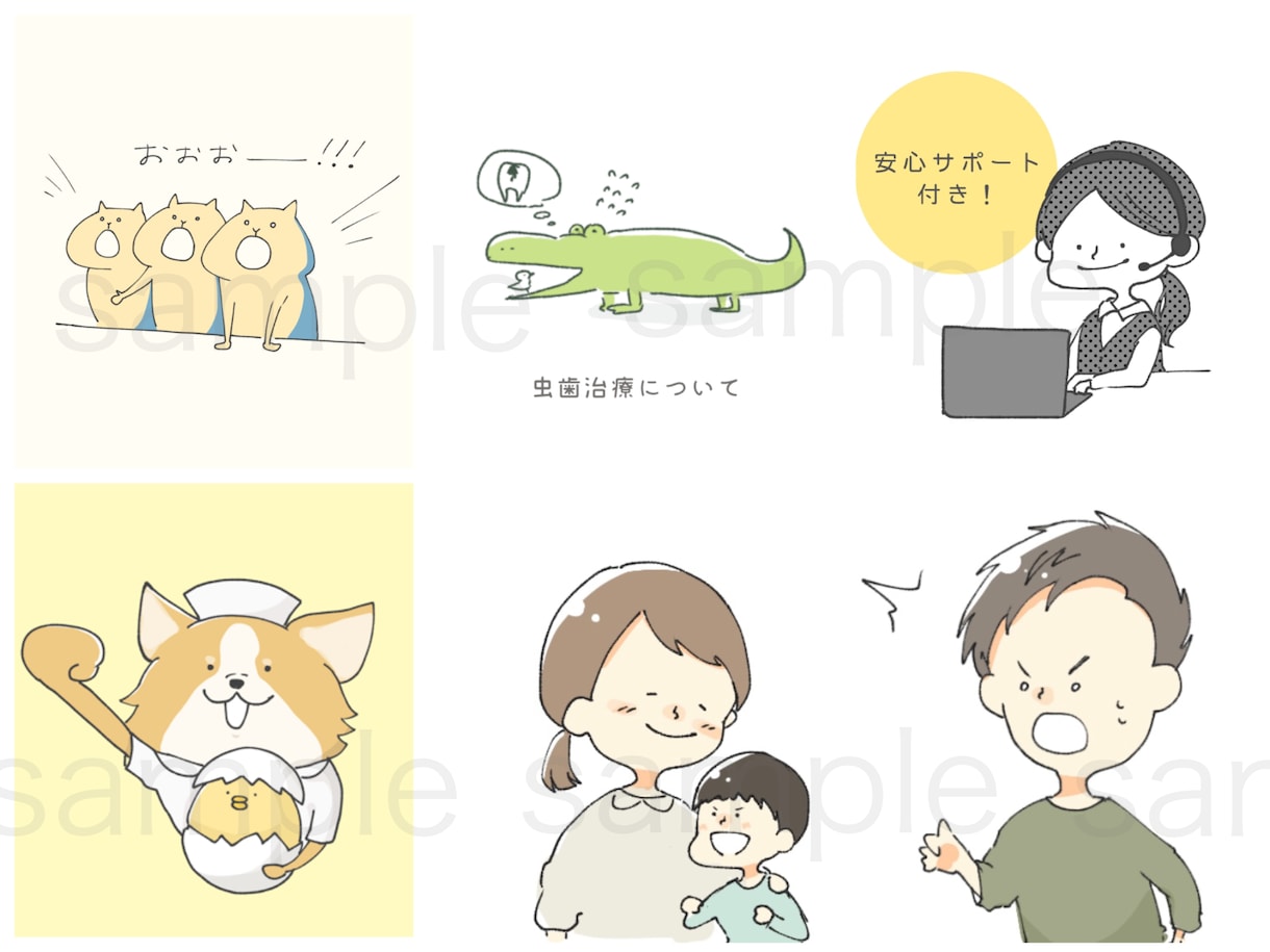 商用利用可能なイラスト作成します ゆるいタッチのイラスト作成します！HPやブログなどにどうぞ！ イメージ3