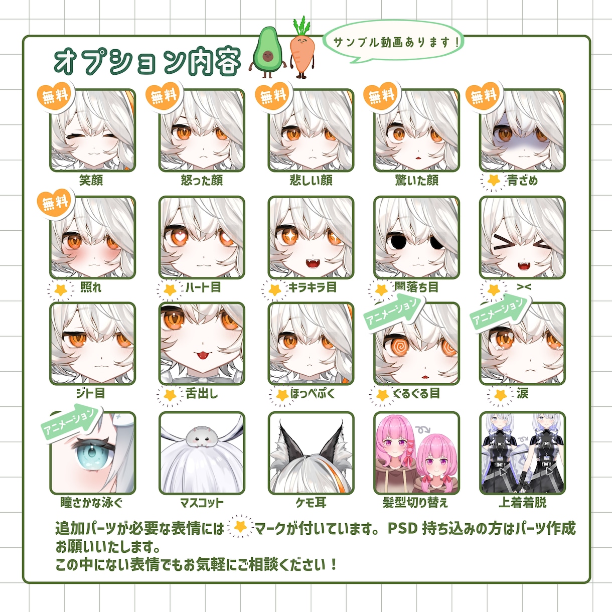 キャラデザ～Live2Dモデリングまで制作できます モデリングが得意です！まずはお見積りだけでもお気軽に！ イメージ4