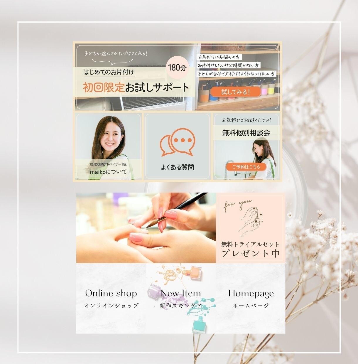 LINE公式リッチメニューの画像制作いたします 今だけ価格です！シンプル、可愛い、女性向けデザイン イメージ3
