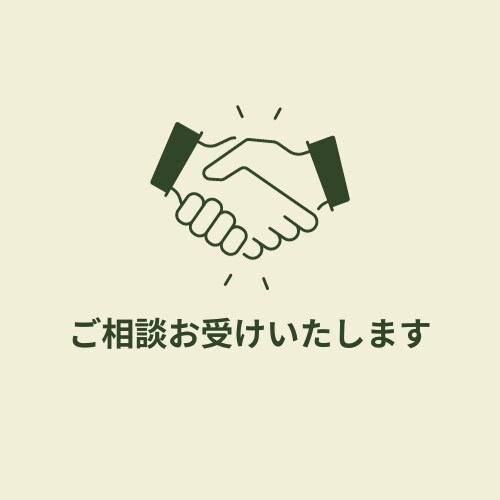 依頼の相談用：依頼に関するご相談をお受けいたします 業務の依頼についての相談をお受けいたします。 イメージ1