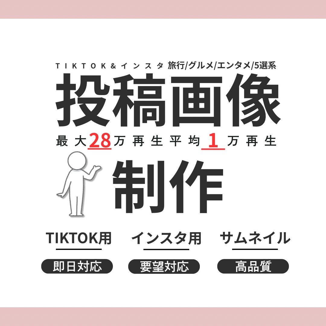 あなたの独自性のあるSNS画像を制作します 世界観 × オリジナリティで「最後まで読まれる投稿」に。 イメージ1