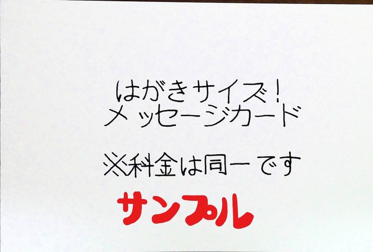 かわいい文字で代筆します °˖✧丸ゴシック体フォント風の文字で代筆✧˖° イメージ5