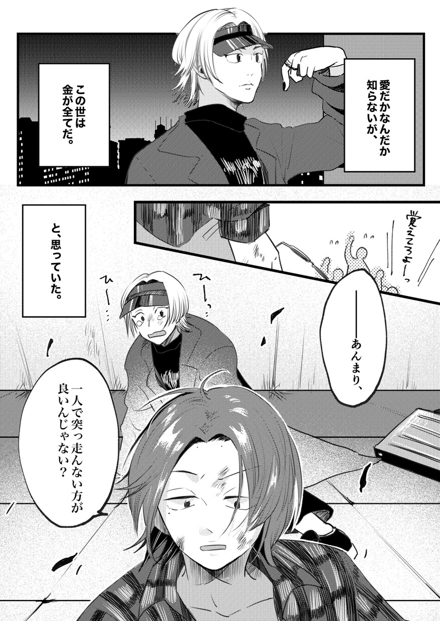 プロがあなたのお話白黒漫画にします オリジナル小説のコミカライズ、書籍化、販促漫画制作 イメージ3