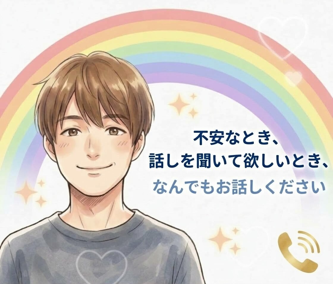 自分のペースで大丈夫★愚痴や雑談お聞きします モヤモヤ・愚痴・寂しさに寄り添います！ イメージ1