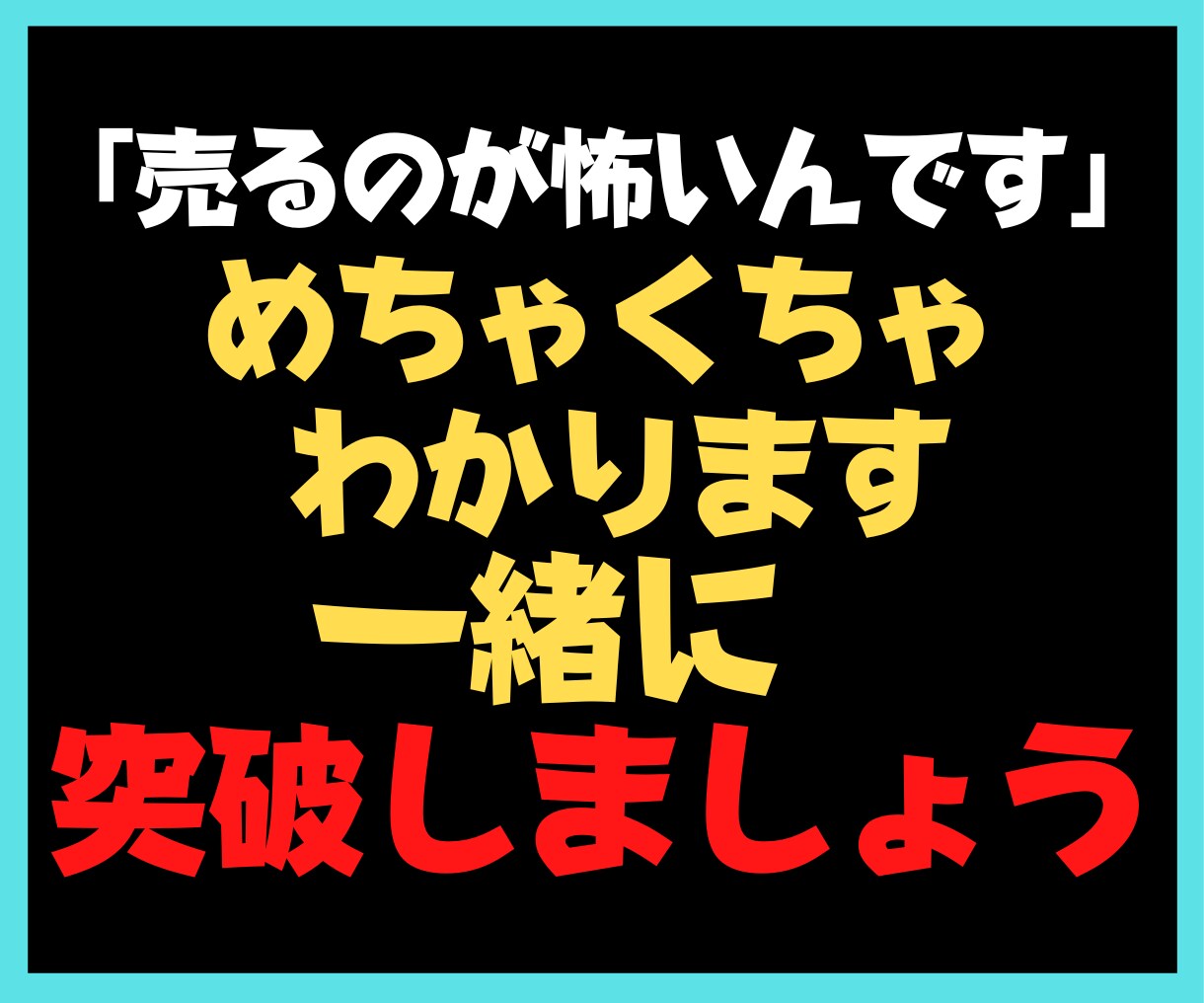 知識をコンテンツにしてお金を得る方法を教えます たった３ステップでＯＫ！ノウハウコレクターから販売者への転生 イメージ4