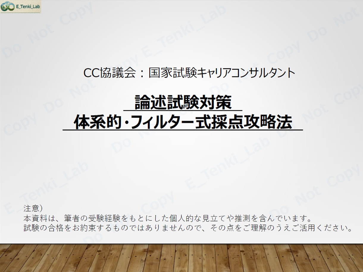 キャリコン論述対策＋AI学習診断アプリを提供します 87ページの図解＋AI学習診断アプリで答案の考え方が身につく イメージ2