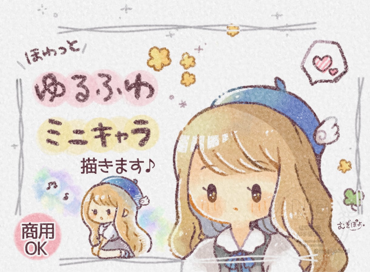 ゆるふわ♡かわいいアイコンを制作します 人物、どうぶつもOK！心を込めて描きます✨️ イメージ1