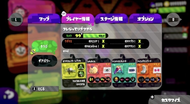 誰でも参加可能で一緒にスプラ3をやりましょう！ます スプラ3を一緒にやりませんか？ イメージ1