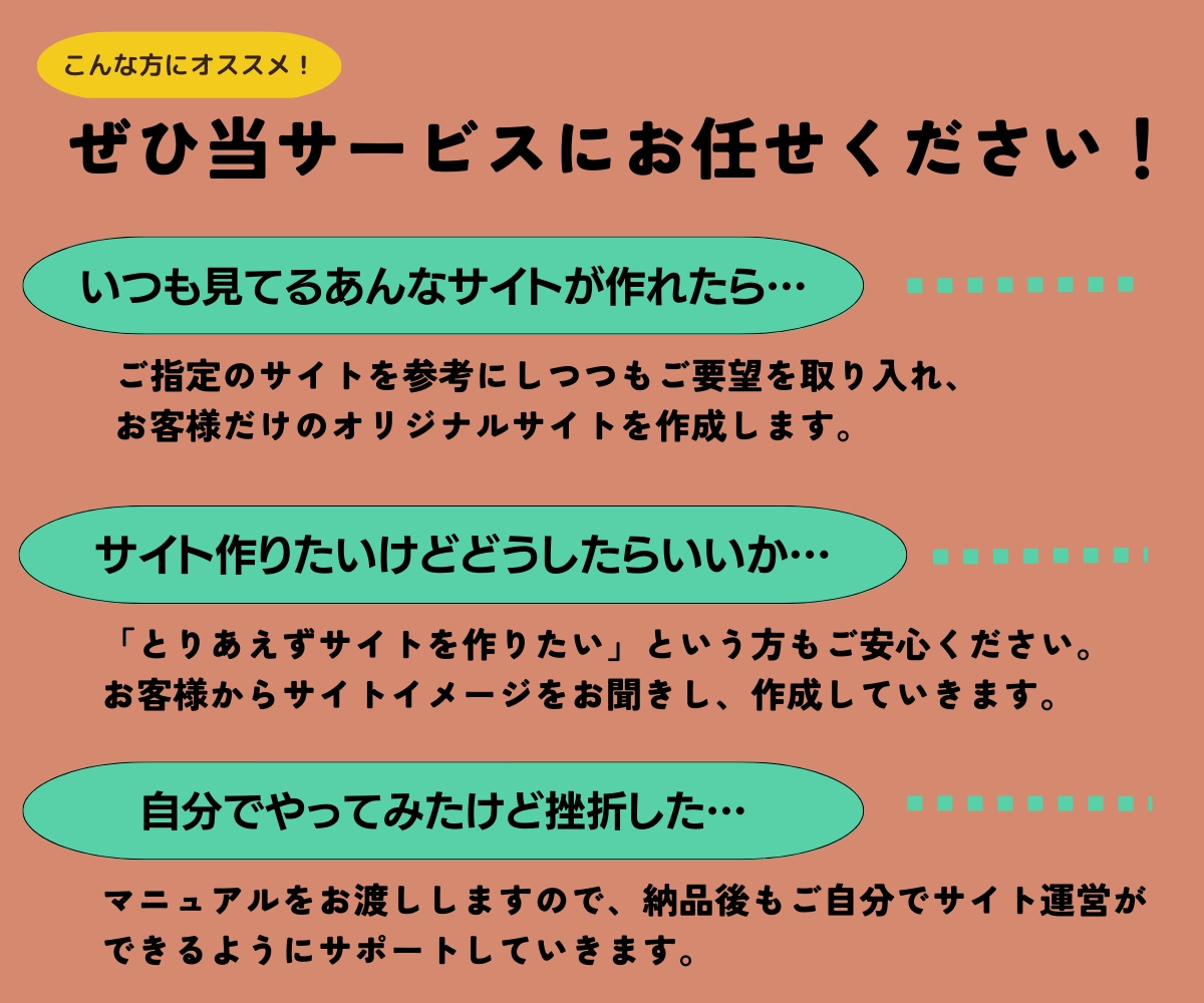 ワードプレスでアフィリエイトサイトを作成します 月５０万アクセスのアフィリエイターがブログサイトを制作！ イメージ3