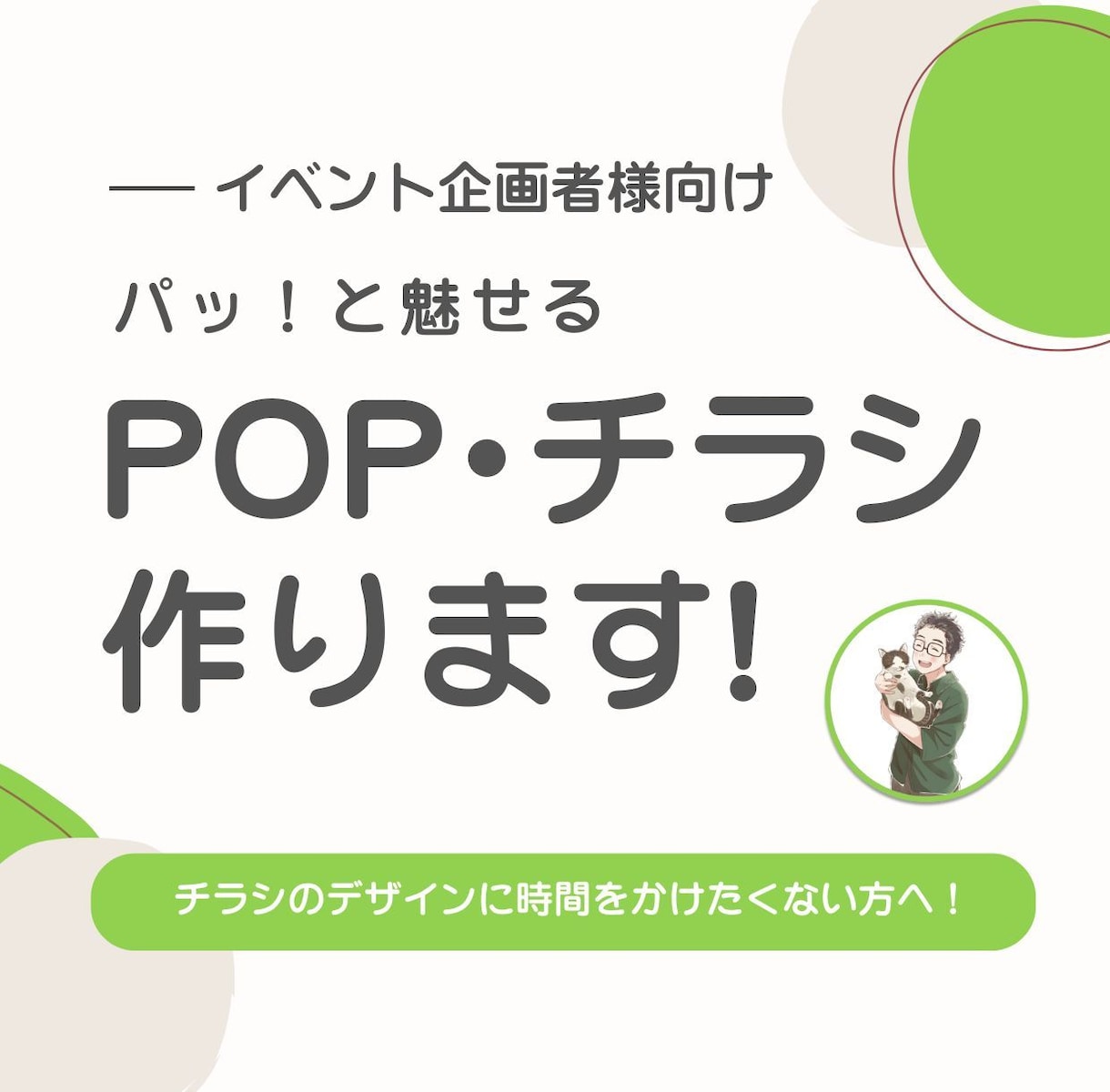 趣味や交流サークルのちょっとした案内チラシ作ります プロじゃなくてもいいから、ちょっとしたチラシがほしいあなたへ イメージ1