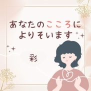 つらい気持ち、苦しい気持ちに寄り添います 不登校やHSCのお子さんと過ごす中で溢れる想い、受け止めます イメージ1