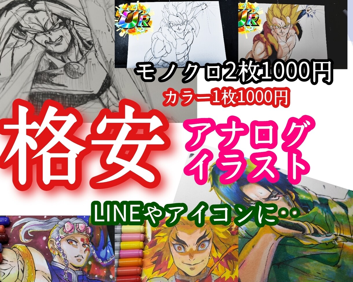 格安で好きなアニメキャラ風でアイコン描きます アニメキャラ風アイコン欲しい方オススメ！！ イメージ1