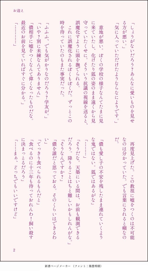 あなたの理想の物語を執筆します 高い解像度で満足できる小説を読みたい方へ イメージ3