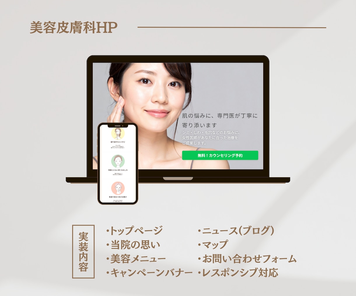 ココナラ最安値！効果のあるホームページ制作します 文章も画像も丸投げ！納品後30日間のサポート付き◎ イメージ4