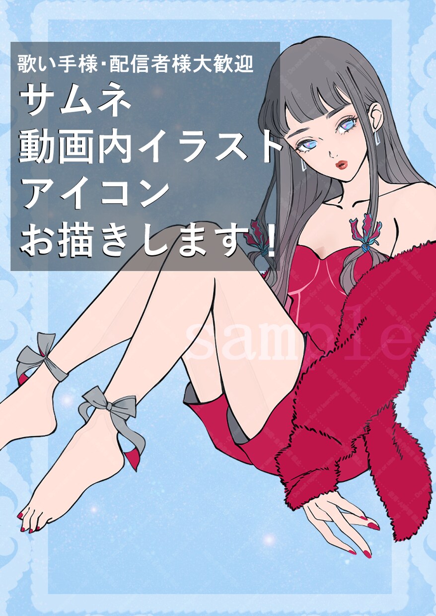 配信者様のイラストをお描きします 小説の挿絵や配信者様の動画イラストに！ イメージ1