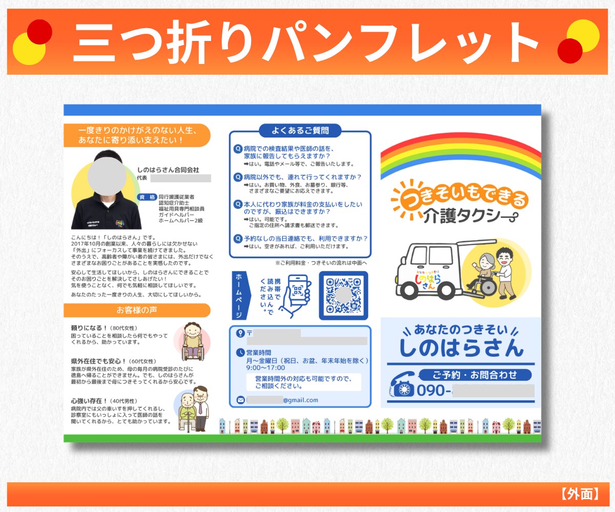 内容整理 × 想いが伝わる パンフレット作ります 視線の流れを意識した見せ方設計で、読みやすいパンフをご提案！ イメージ2
