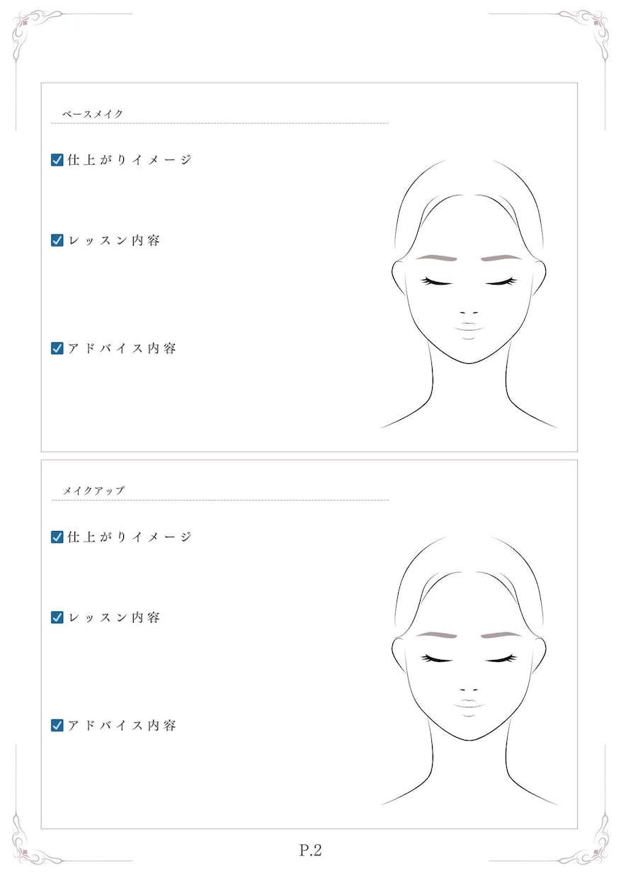カウンセリング歴10年！あなたの魅力を引き出します レッスン内容までパーソナルにご提案！お気軽にお問い合わせを！ イメージ5