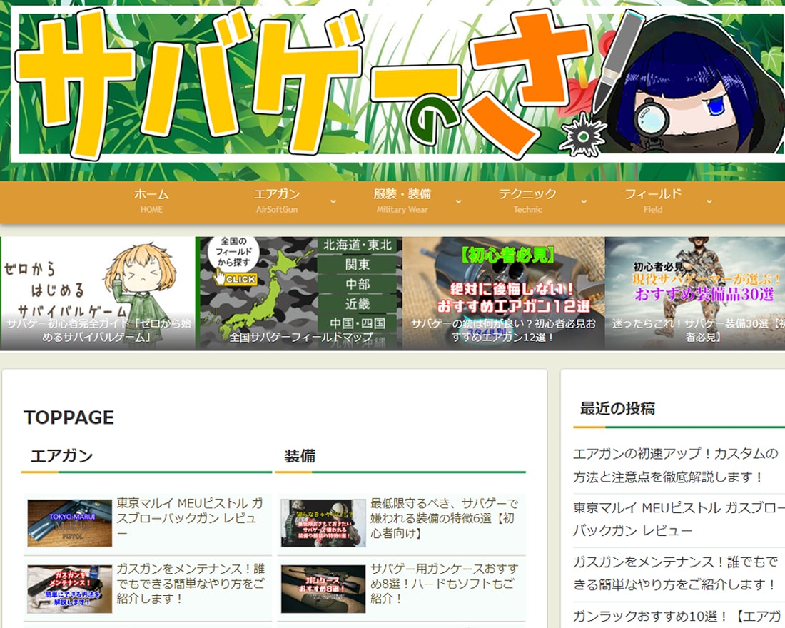 デザイン付き！ワードプレスでブログ作成します あとは書くだけ！オリジナルデザインでブログを作成します！ イメージ5