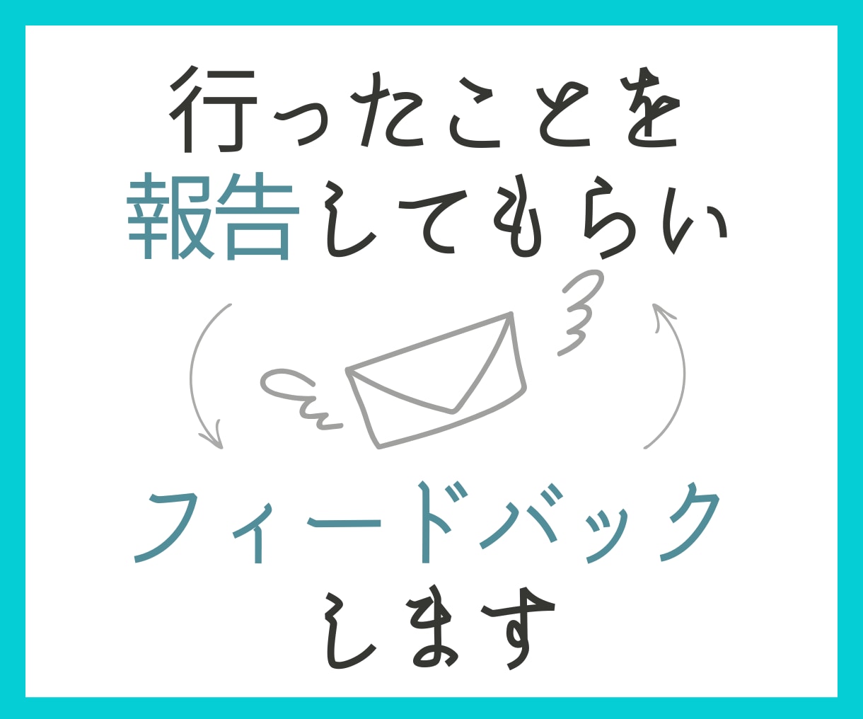 あなたの目標達成の為【10回分】応援サポートします 【誰かに監視されてるからこそ、頑張れる、続けられる！】 イメージ7
