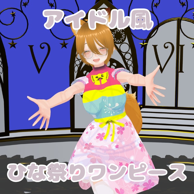 オリジナル３Dモデル作ります Vroidを使った安価な配信、ゲーム、VRChat用モデル！ イメージ2