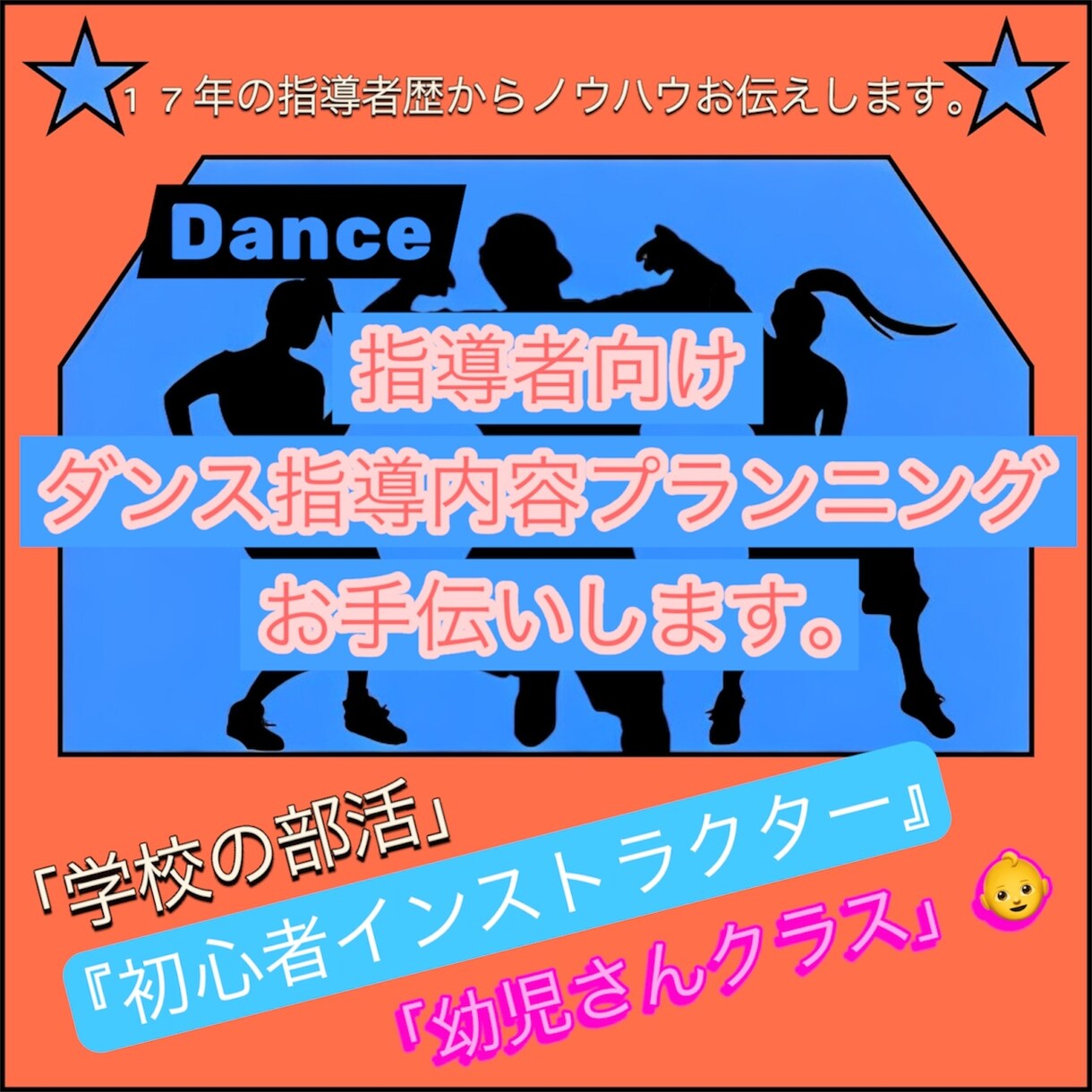 指導者向けのレッスン内容をアドバイス致します ティーチングが苦手な方は一度ご相談下さい。 イメージ1