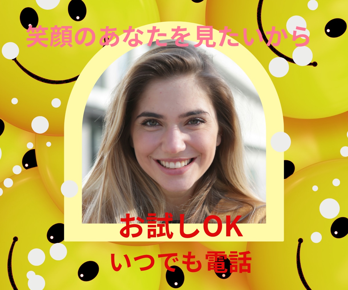 話してスッキリ☆あなたのこと何でも教えて☆聴きます 元お客様相談センター8年！お試し３分OK！優しい時間を一緒に イメージ8