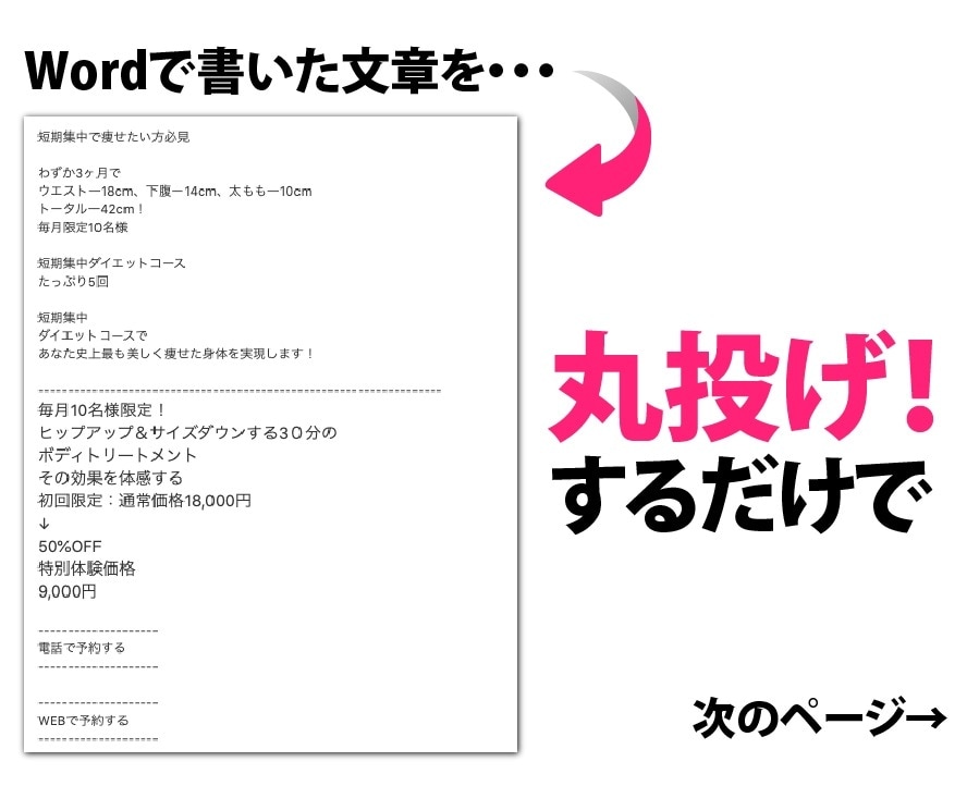 急げ！ココナラ初出品！先着３社で値上げします 全部丸投げ。後は待つだけ。セールスデザインLP爆速制作します イメージ3