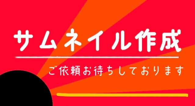 画像加工・コラ画像・サムネ作ります 低価格で高品質を最短でお届け。要望に柔軟に答えます。 イメージ5