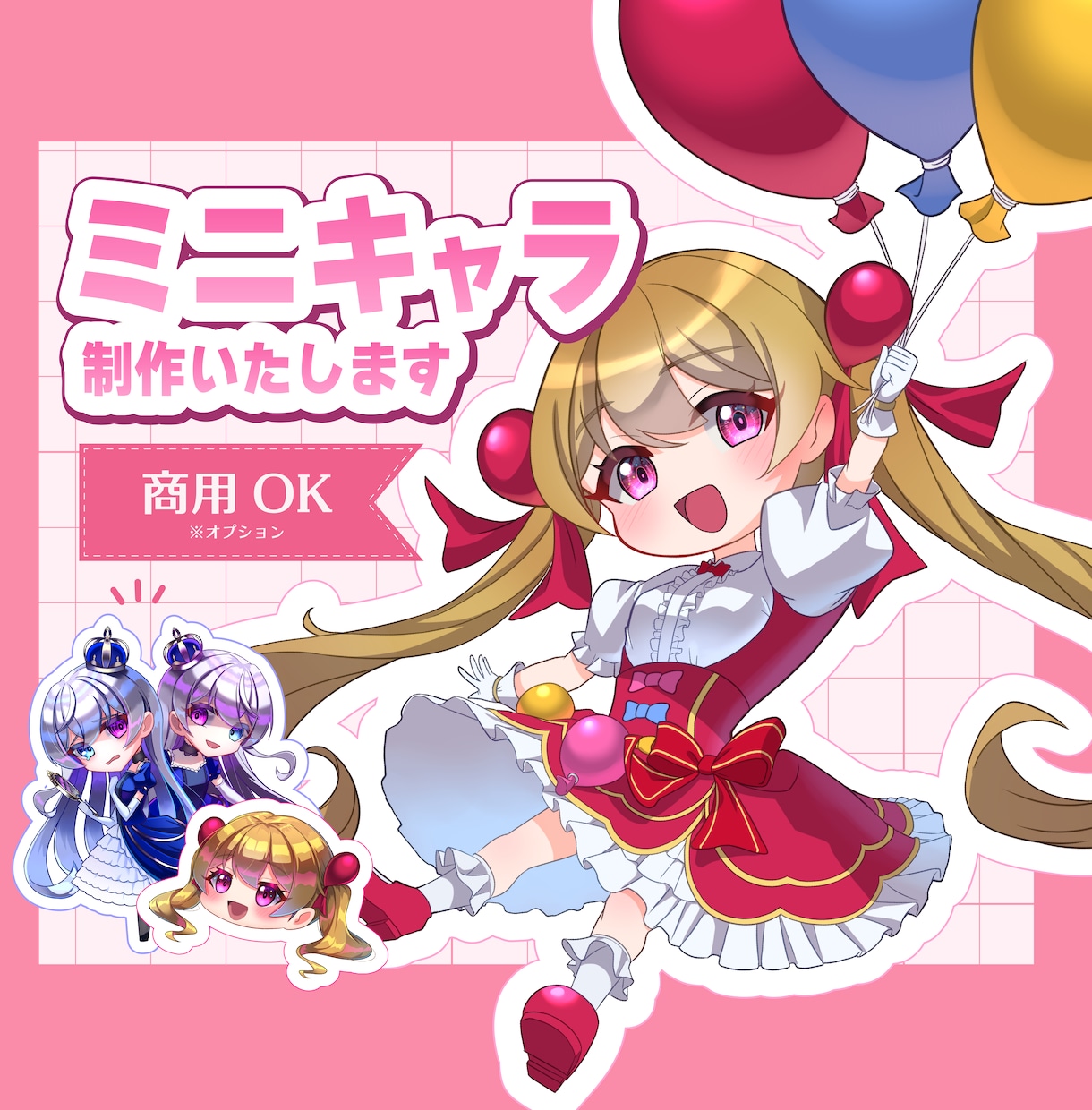 ゆっくりを含めたミニキャラ制作致します イラコン複数受賞歴のあるイラストレーターが丁寧に制作致します イメージ1