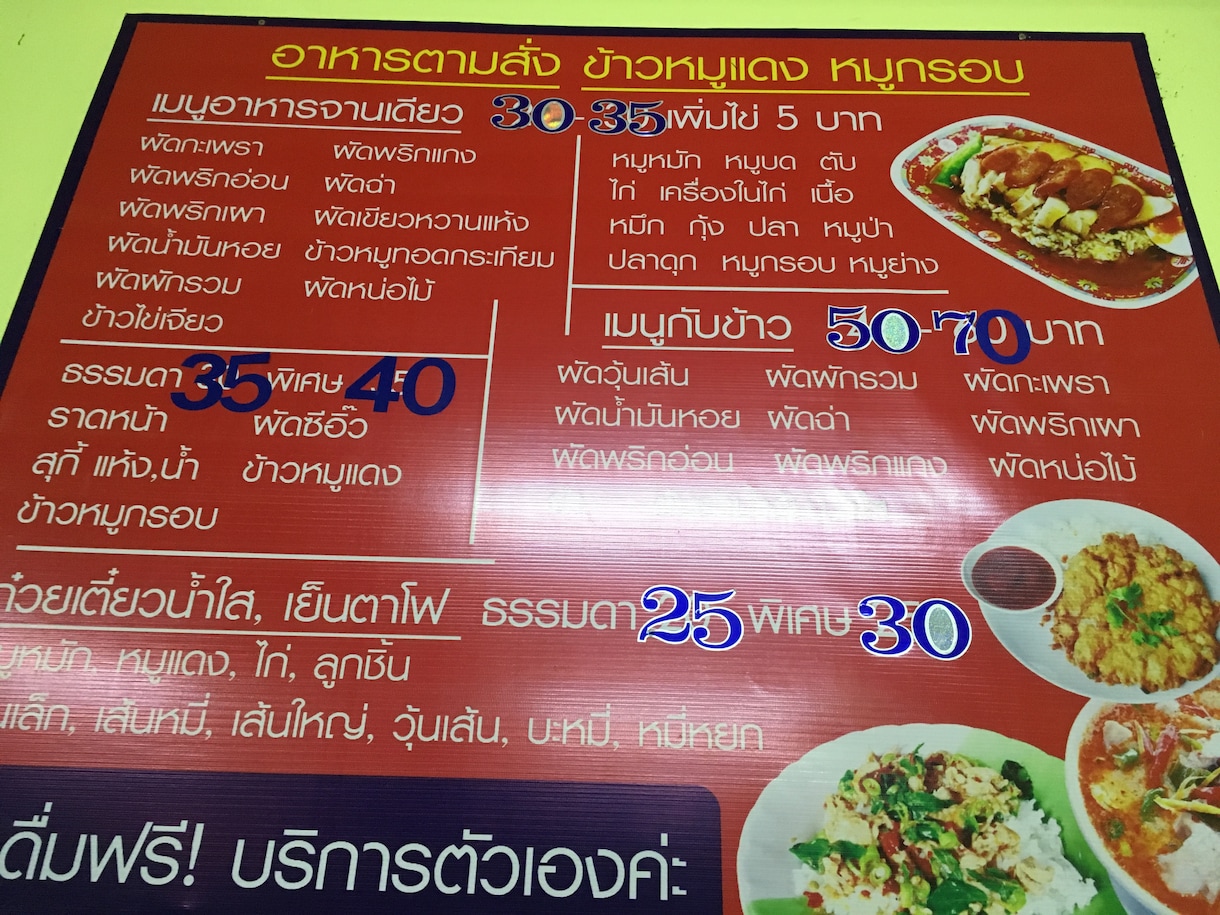タイ語【タイ料理メニュー】訳します 旅行でメニューを読めずヤキモキした方やメニュー作成する方へ イメージ4