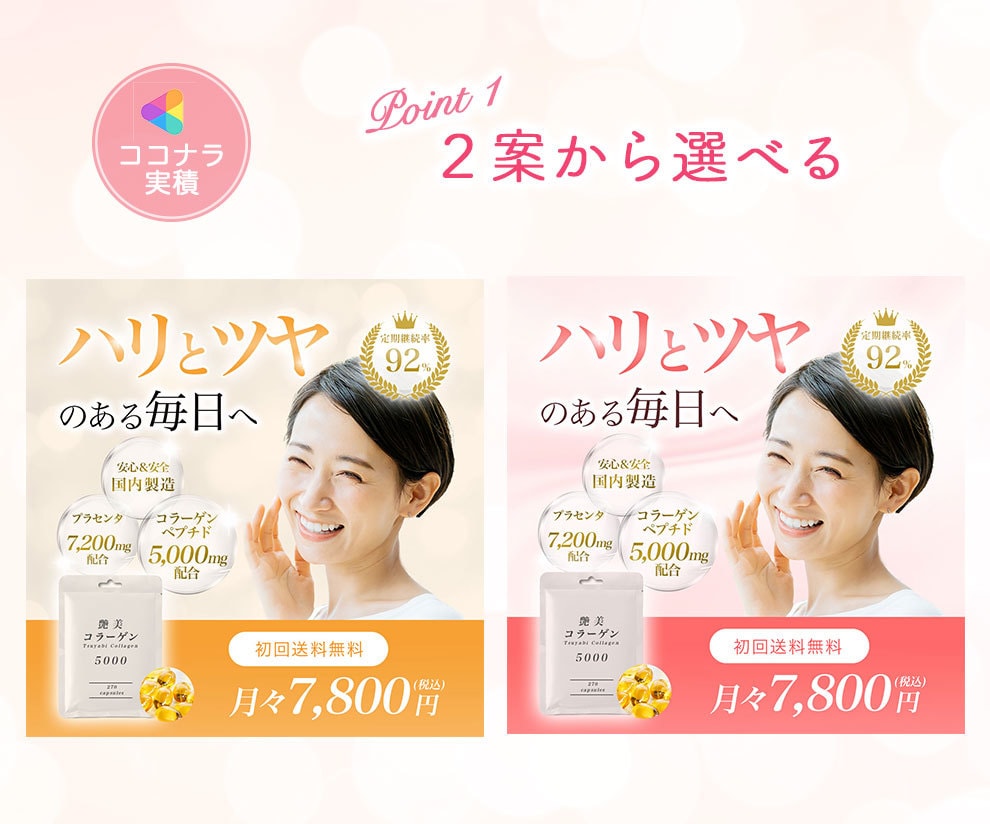 女性の目を惹く！WEB画像を制作します 女性デザイナーが親切＆丁寧に対応いたします イメージ4