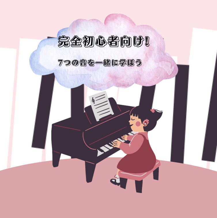完全初心者向け-ソルフェージュ体験レッスンします 音楽での0→1のお手伝いをさせていただきます！ イメージ1