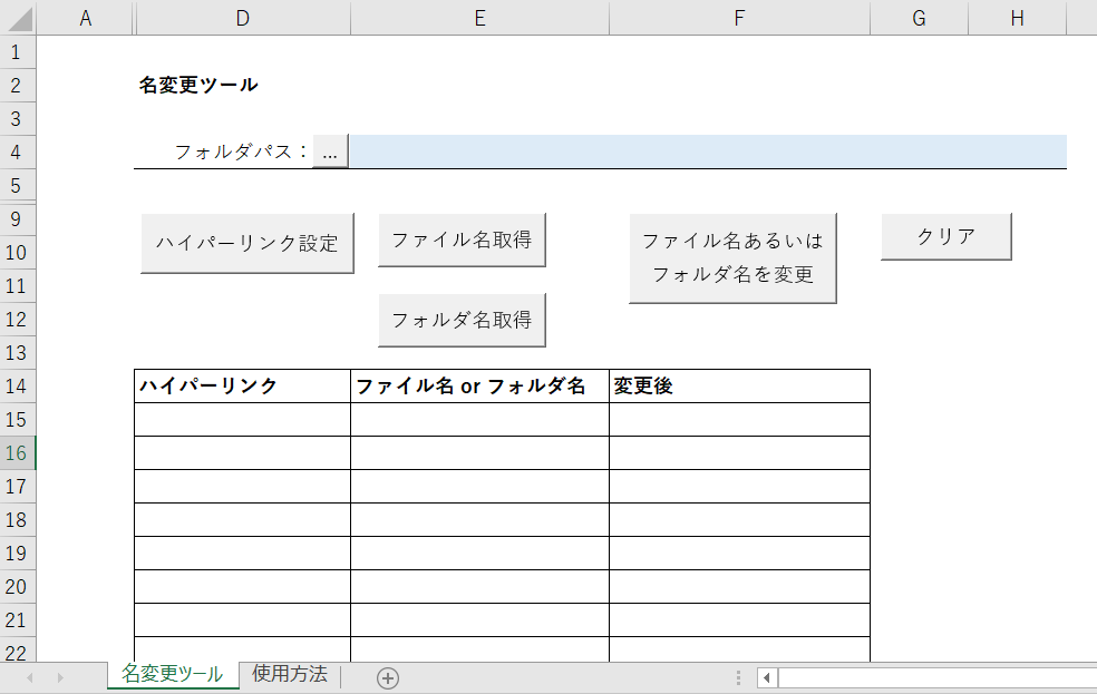 エクセル作業を１クリックで処理するツールを作ります 転記、集計、EC用ツール、スクレイピング等、何でも作成します イメージ4