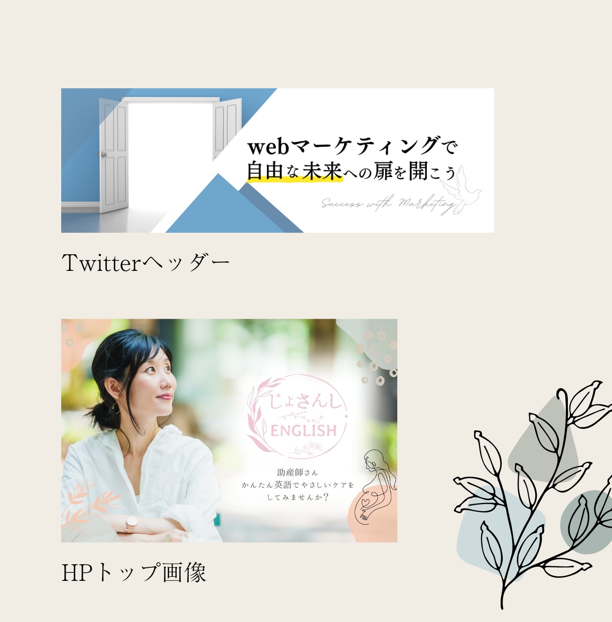 バナー・ヘッダー　WEB画像を作成します ターゲットに合わせたデザインを提案 イメージ2