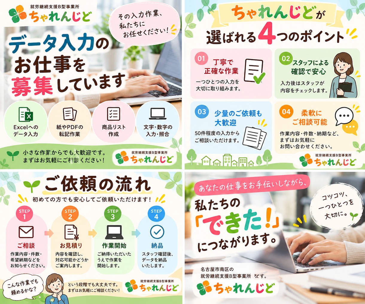 Excelへのデータ入力・転記を丁寧に代行します あなたの「ちょっと面倒」を、私たちがお手伝い。 イメージ1