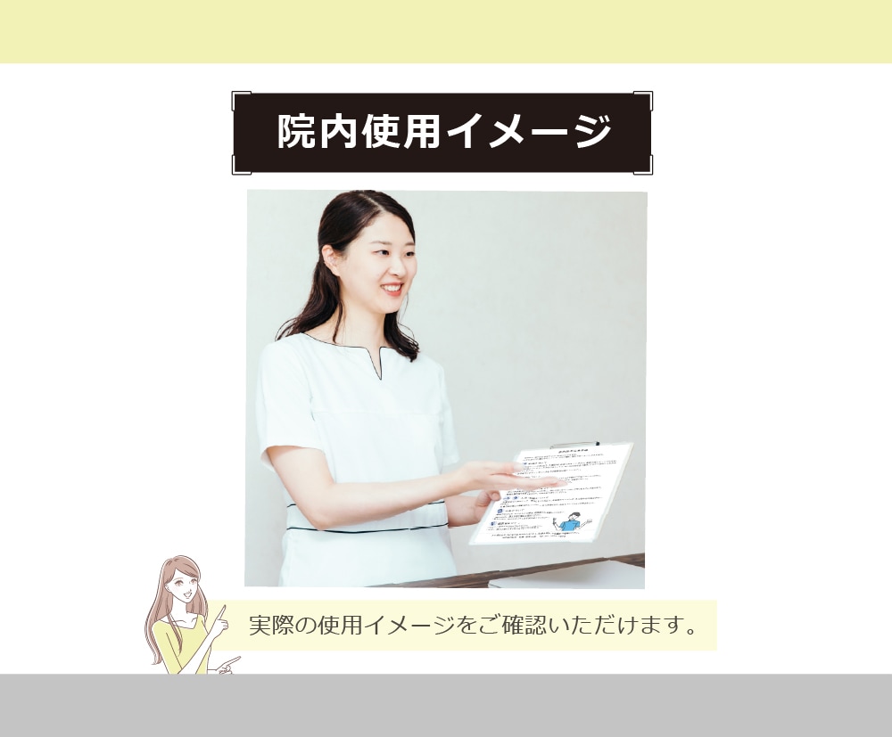 先着5名様限定!特別価格で院内資料を制作します 歯科勤務約15年。現場経験を活かして、伝わる院内資料を制作 イメージ7