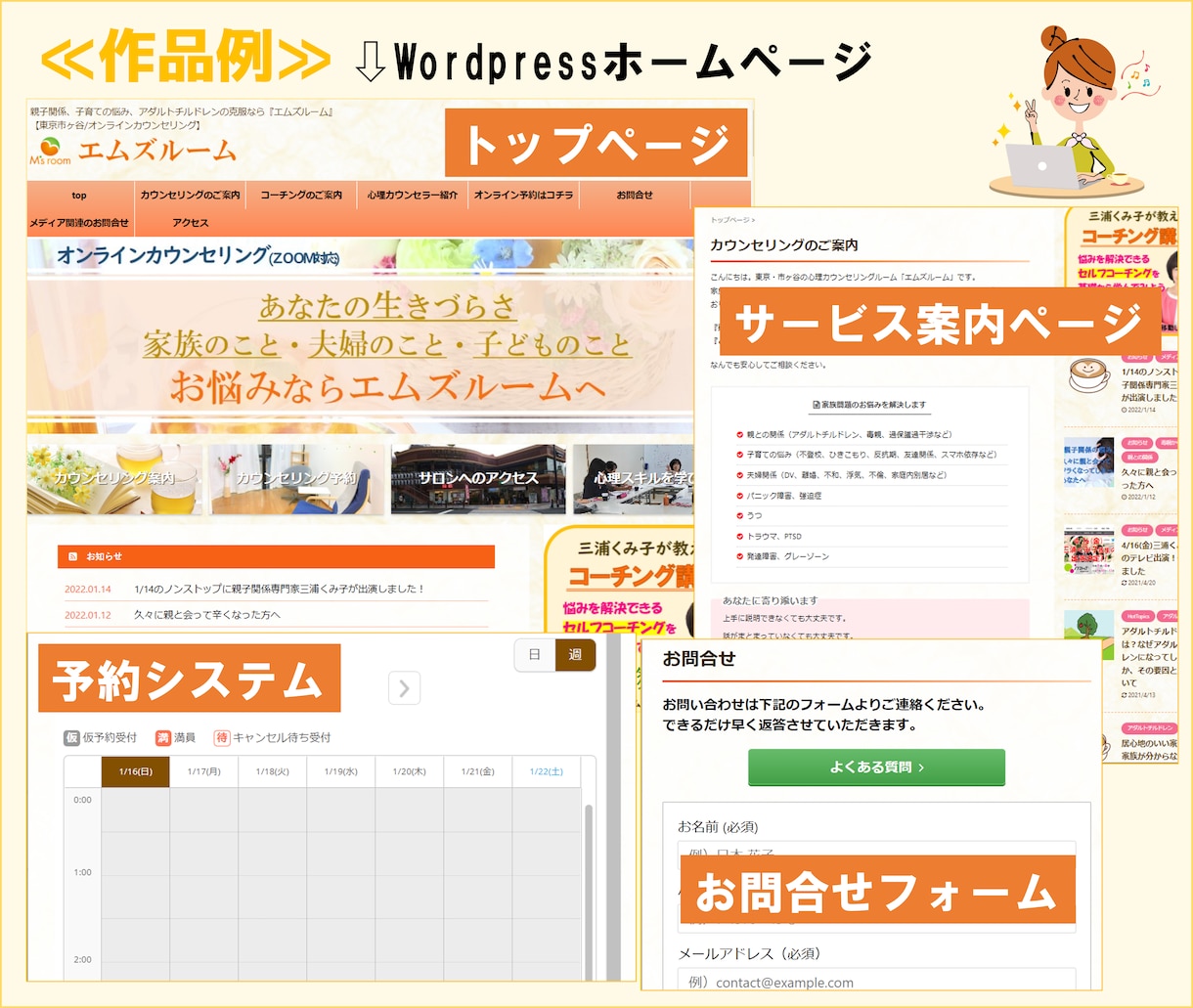 カウンセラー必見！得意を生かした集客方法を教えます SNS、パソコン作業が苦手な人あつまれ！Web集客サポート イメージ4