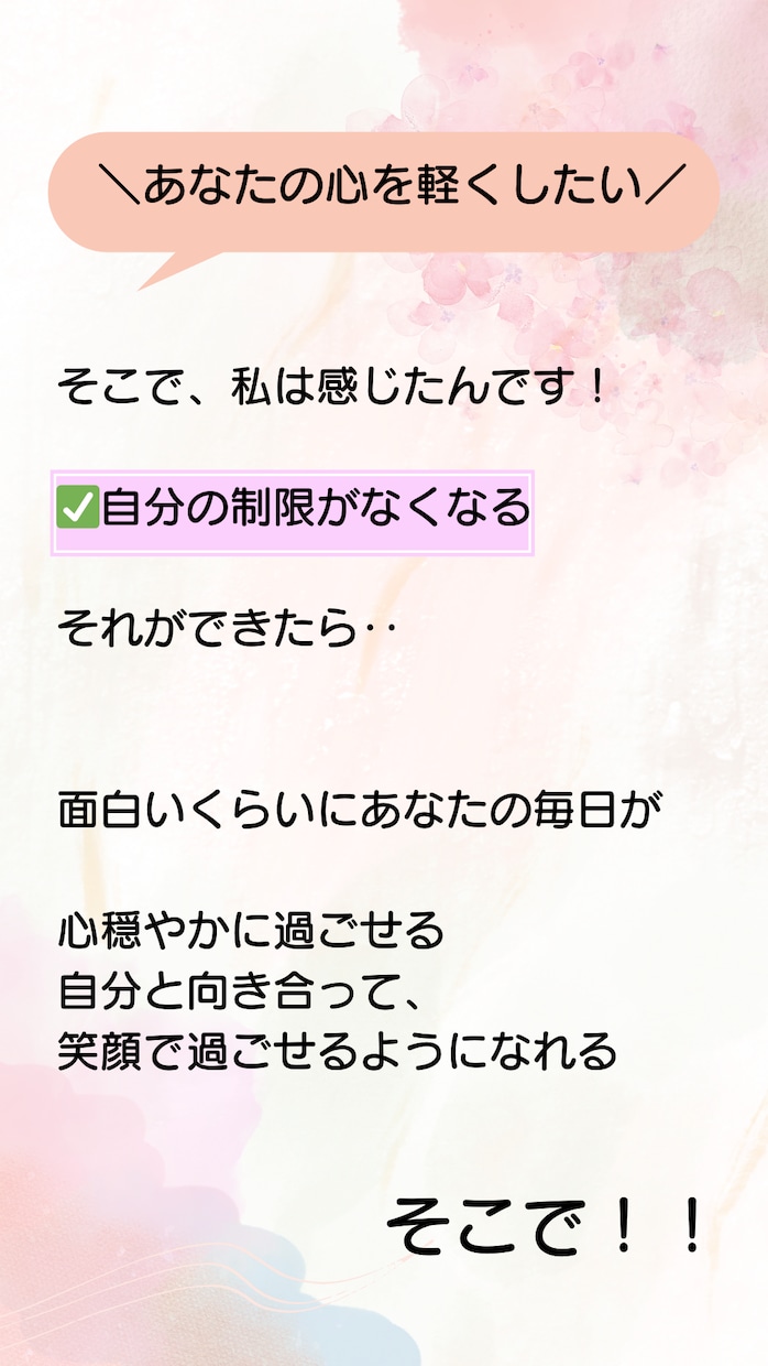 あなたの心をふわっと軽くします 褒め活であなたの心をハッピーに♡ イメージ6