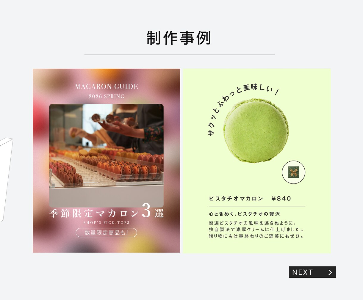 運用代行も対応◎Instagram投稿を制作します 期間限定3,000円｜先着10名様限定リール動画も同額対応◎ イメージ8