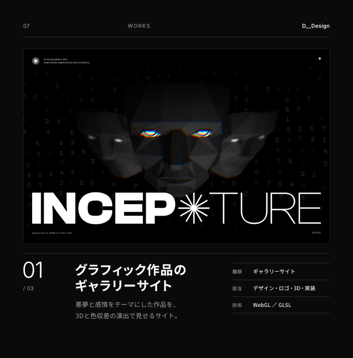 動きで魅せる・伝えるホームページを作ります ポートフォリオ・事業・ブランドなどを、こだわりのサイトで。 イメージ7