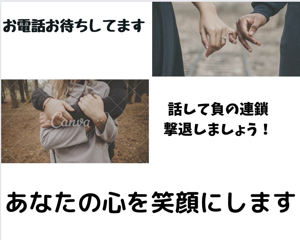 仕事の悩み　仕事の人間関係　相談愚痴　お聞きします 仕事や職場の人間関係に関するご相談承ります イメージ4