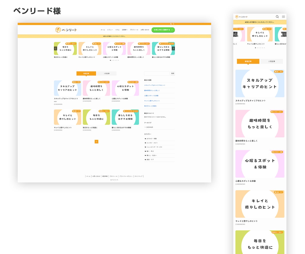 WordPressで集客出来るサイトを制作します 即レス対応！自分で更新出来る、安心サポート！ イメージ7