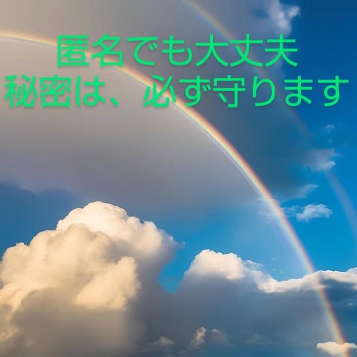 優しくお話をお聞きします 雑談深刻な悩み何でも優しく聞きます。どんな時でも寄り添います イメージ4