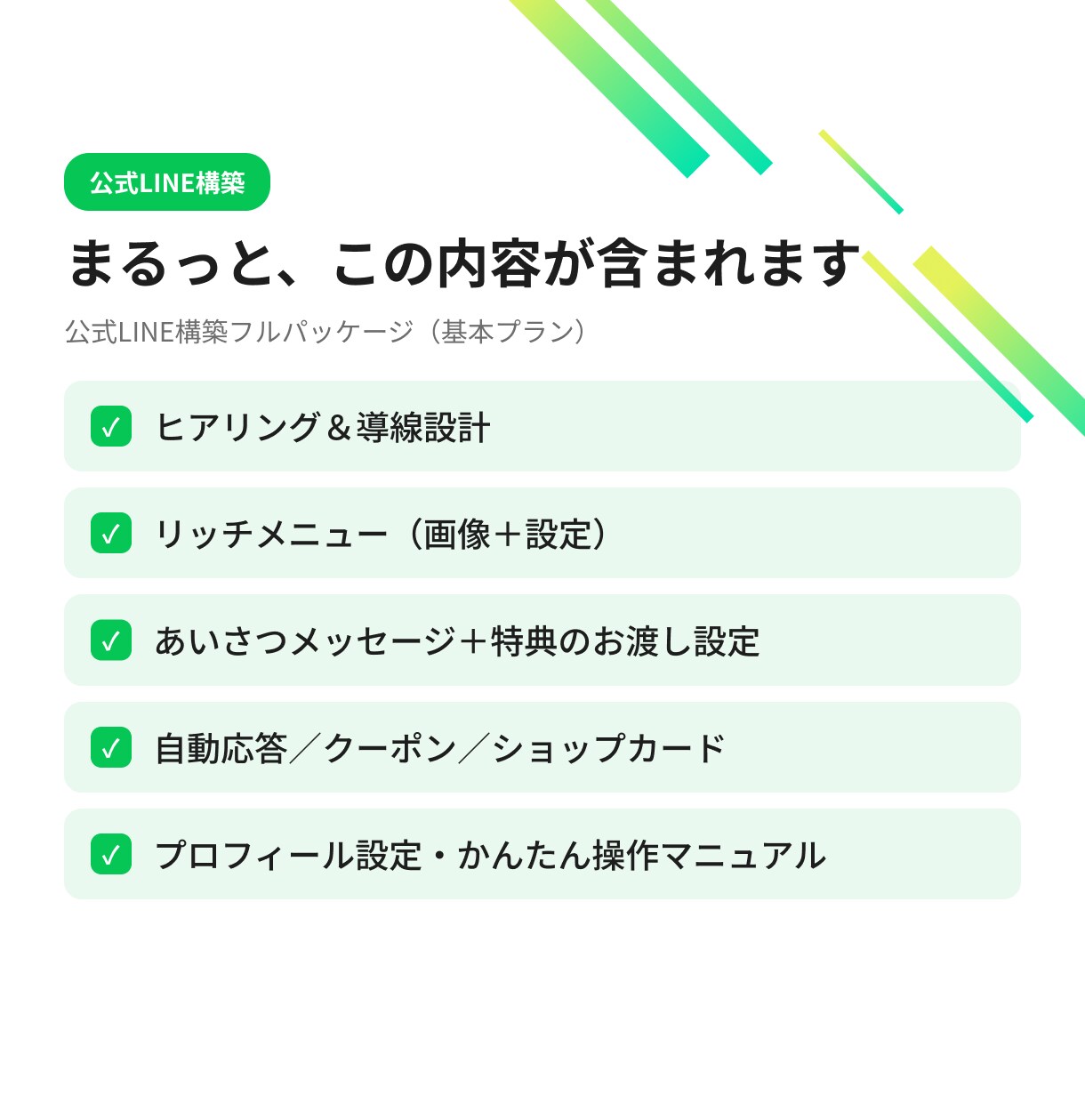 教室・講師向け！集客できる公式LINE構築します 予約につながる「公式LINE導線」自動化・AI活用もご支援！ イメージ2