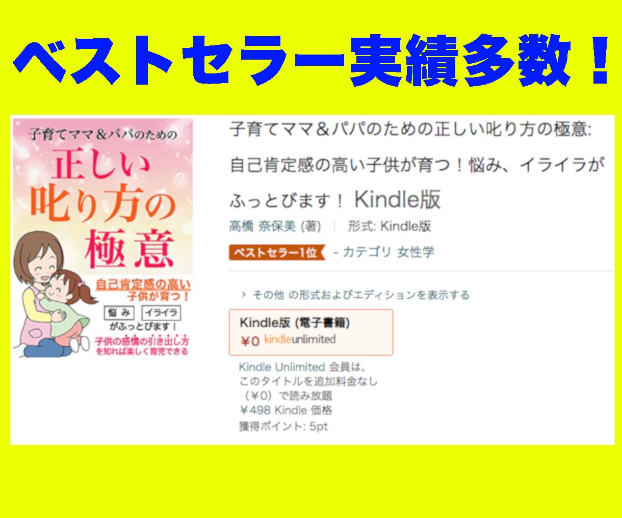 あなたの文章が印税に変わる電子書籍を出版代行します 面倒な作業一切なし！売れるKindle本を制作します イメージ3