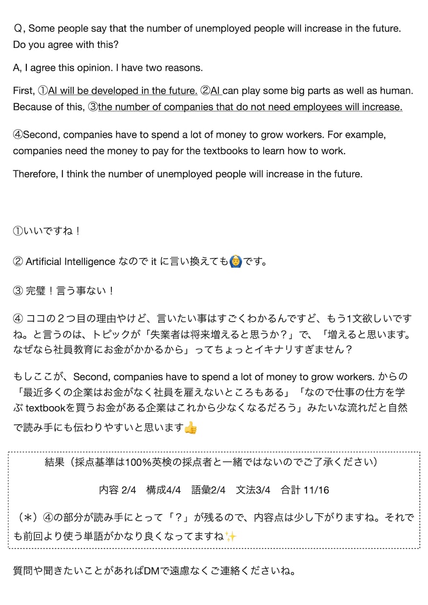 英検講師がライティングをサポート付きで添削します 英検講師が教える、読み手がグッとくる英作文の作り方！ イメージ7