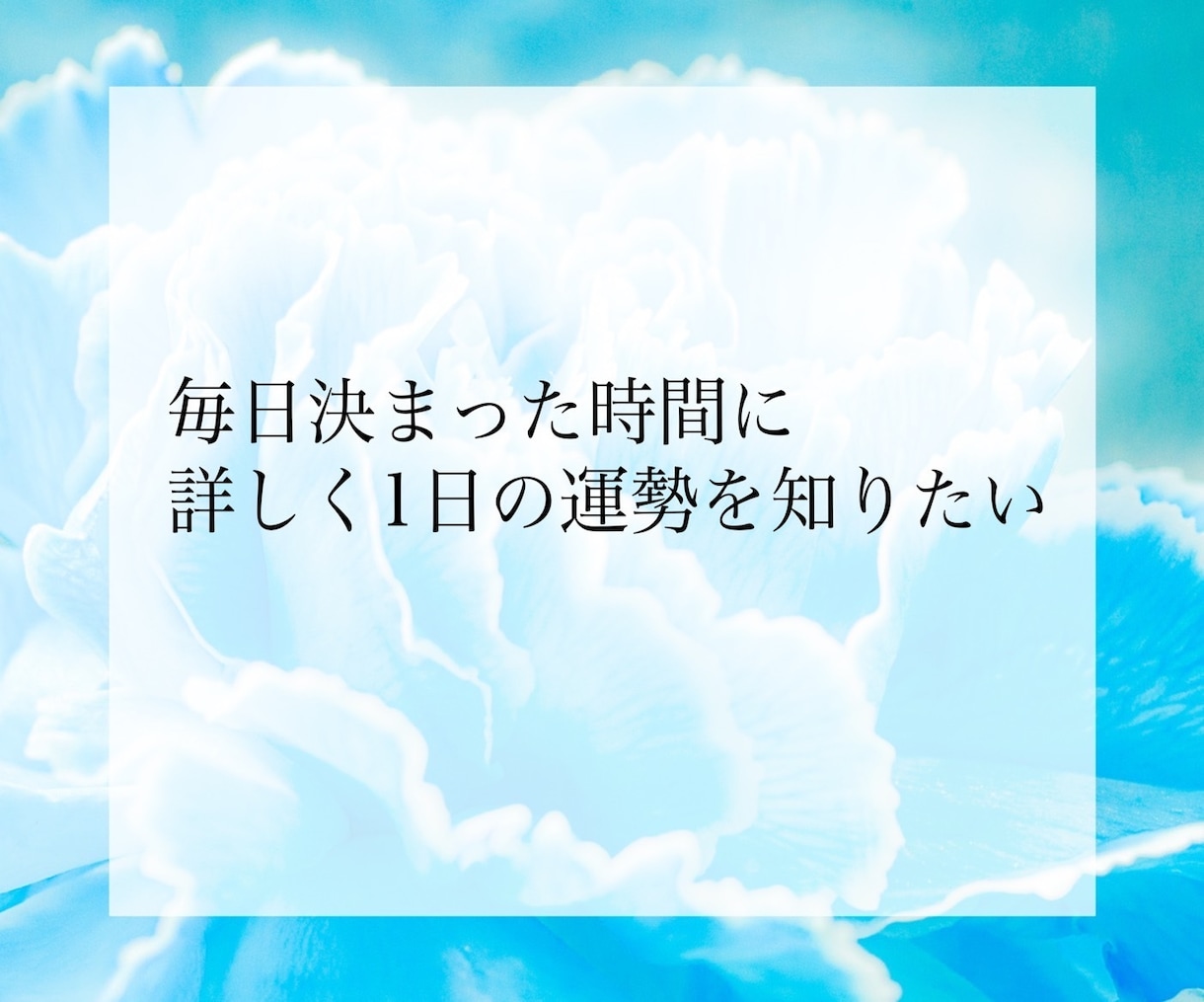 占い放題★5日間何度でもご相談承ります 困ったときにプロ占い師にいつでも相談＆本格占い鑑定★ イメージ4